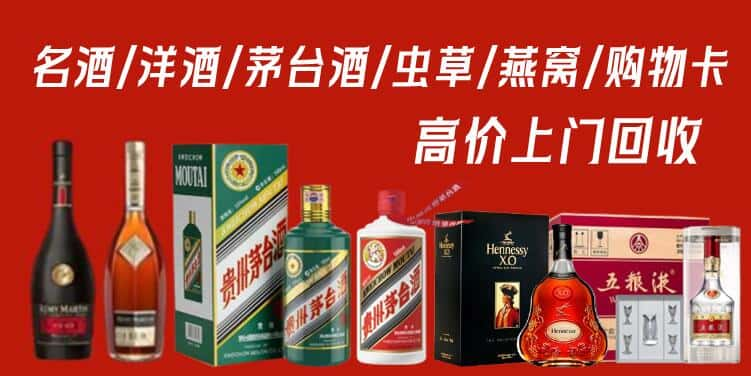 北京顺义区回收茅台酒