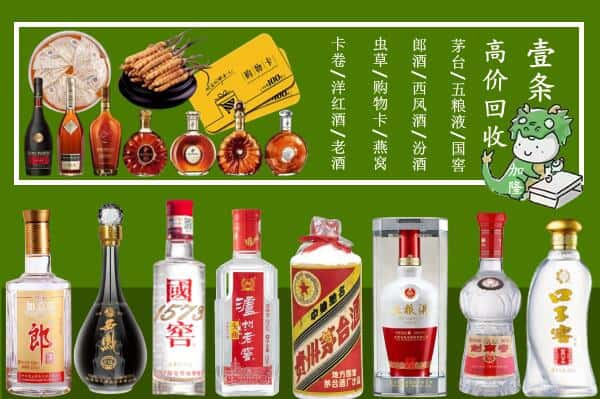 北京顺义区回收名酒哪家好