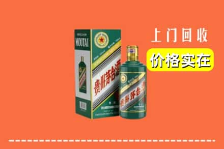 北京顺义区回收纪念茅台酒